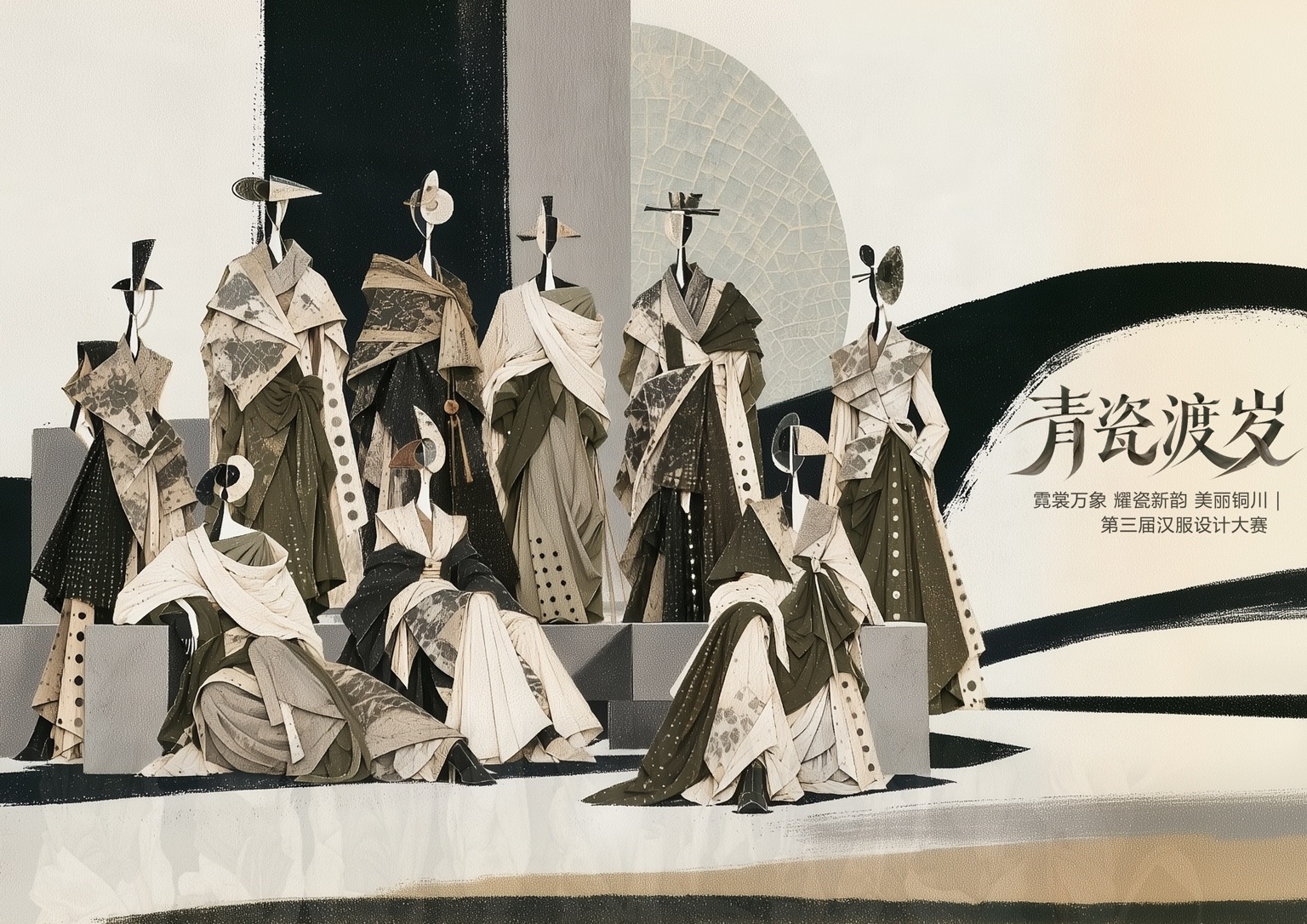 青瓷渡岁 · 系列设计