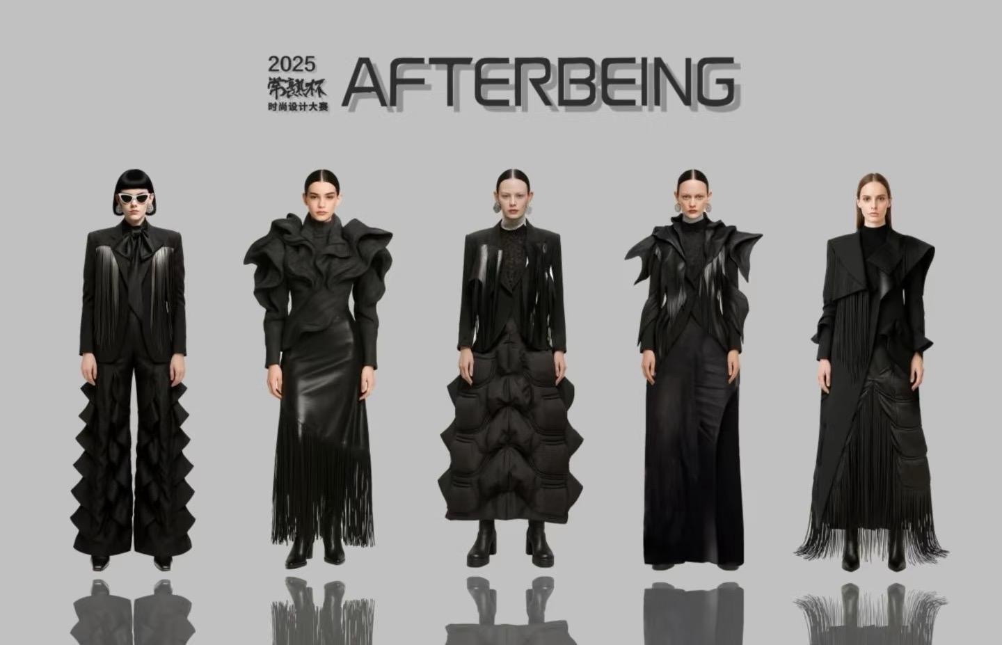 AFTERBEING · 系列设计