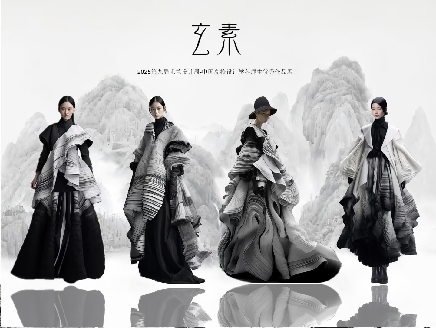 玄素 · 系列设计